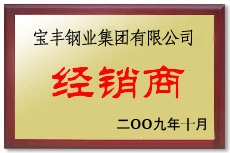 上高宝丰经销商
